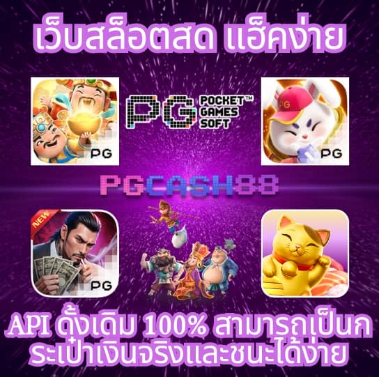 อุงเอิง