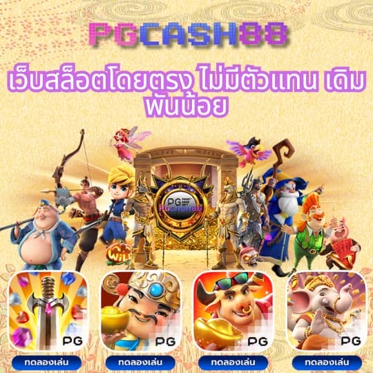 อุงเอิง